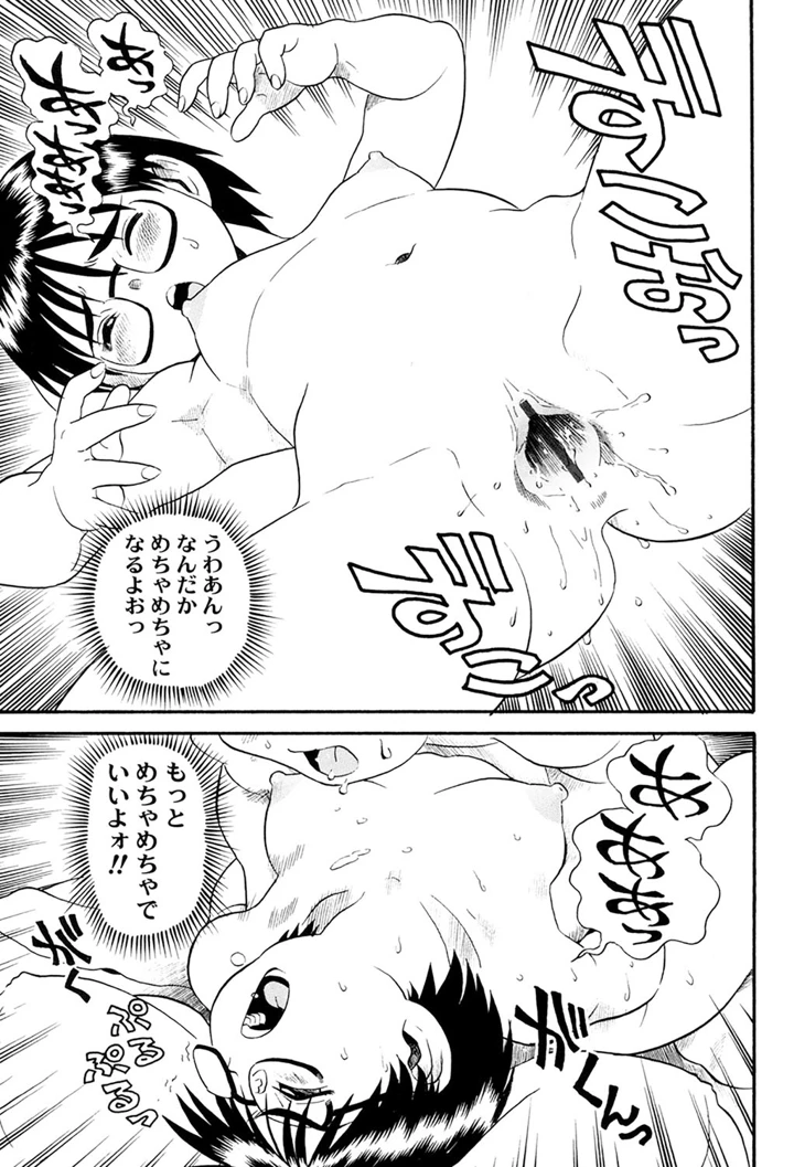 87ページ目