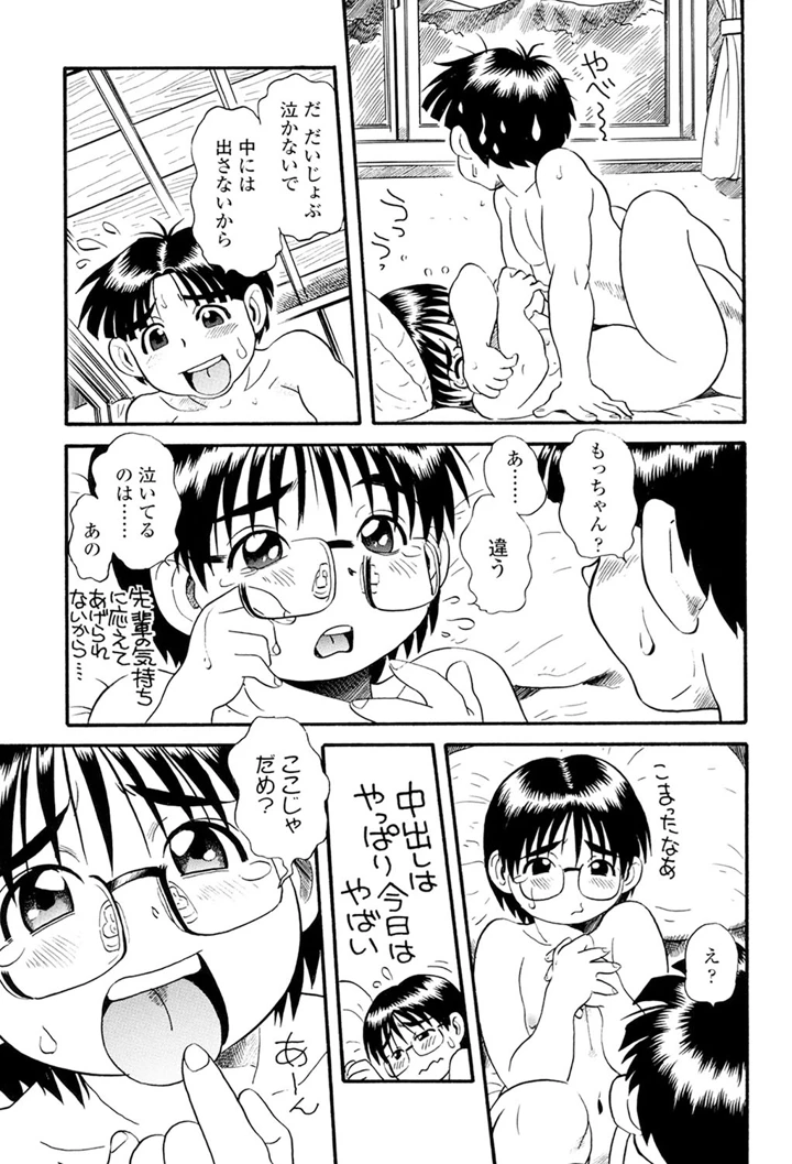 93ページ目