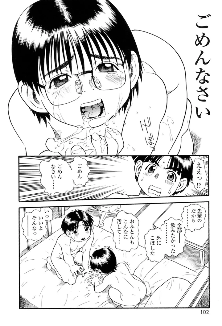 100ページ目