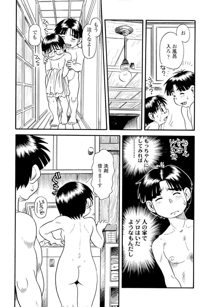 101ページ目