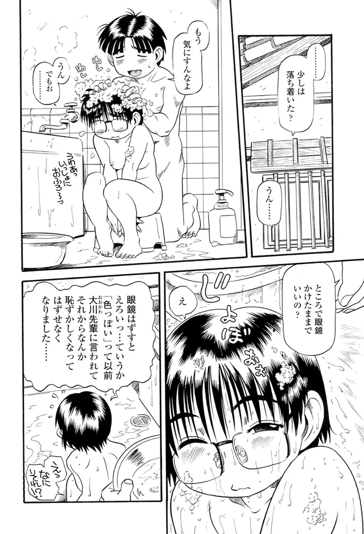 102ページ目