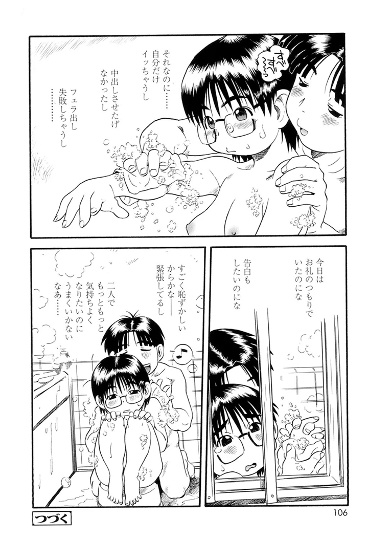 104ページ目