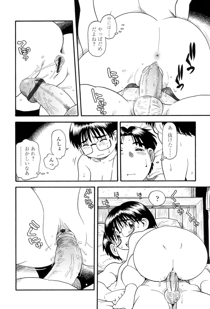 130ページ目