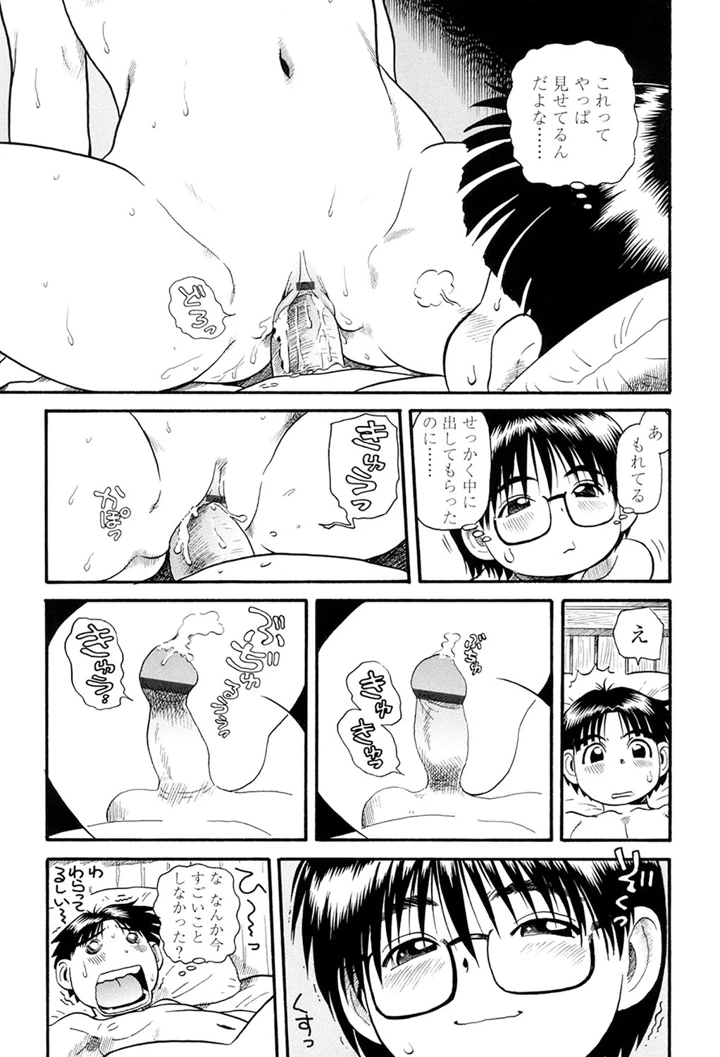139ページ目