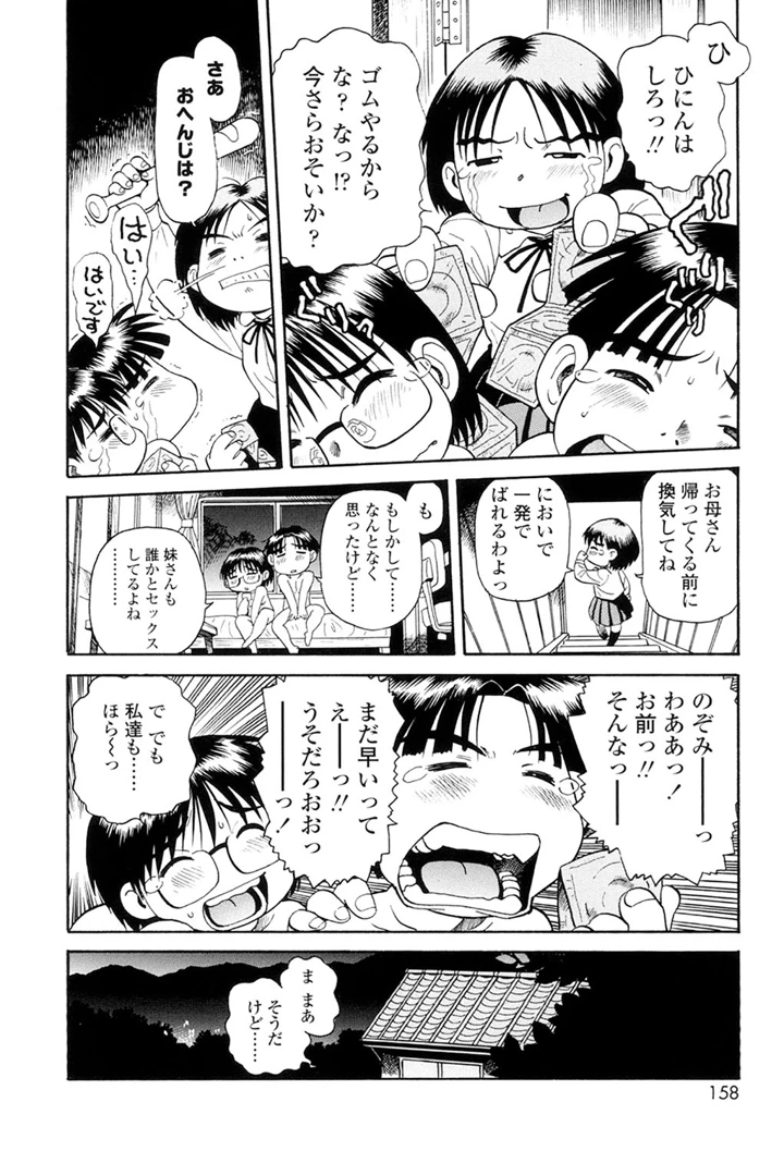 156ページ目