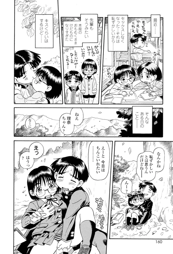 158ページ目