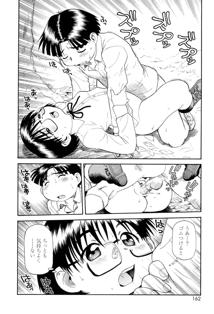 160ページ目