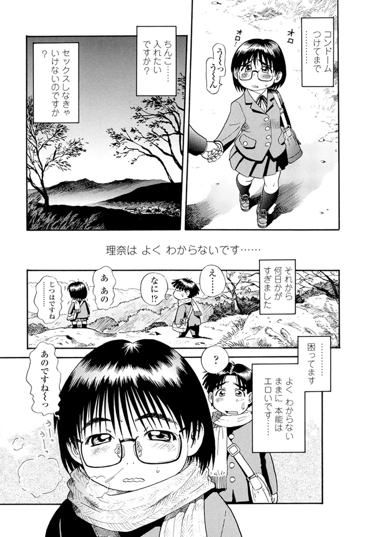 163ページ目
