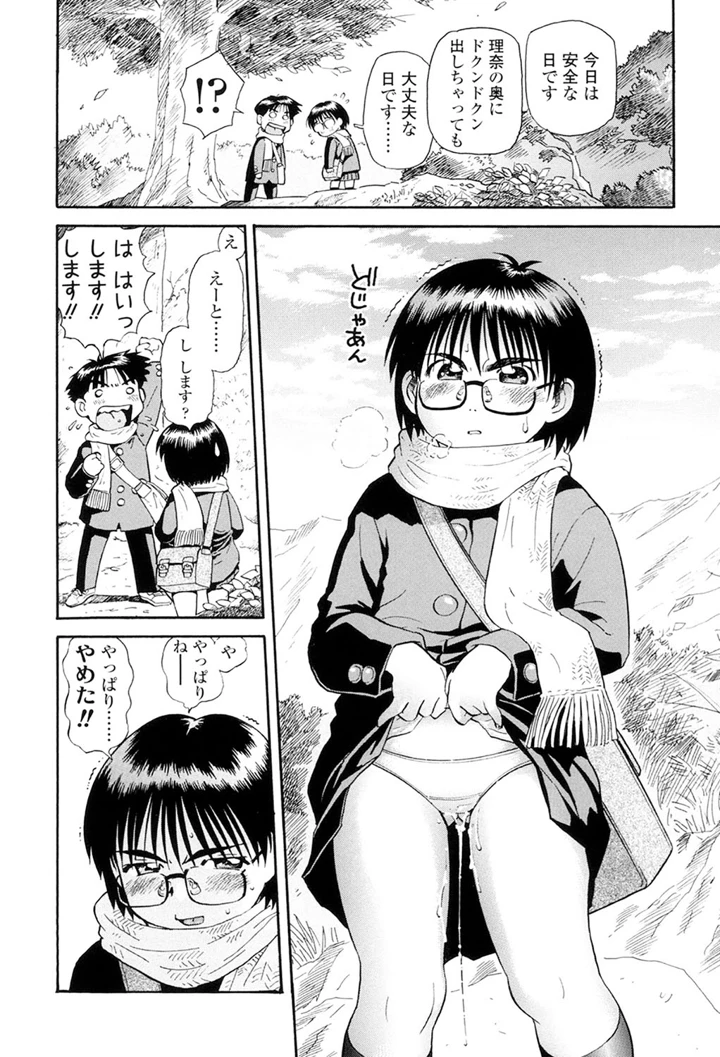 164ページ目