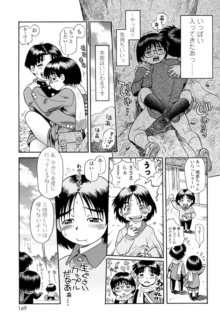 167ページ目
