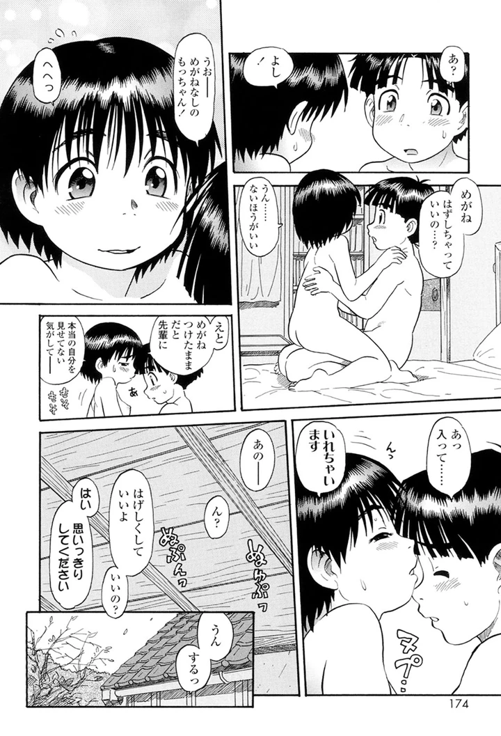 172ページ目