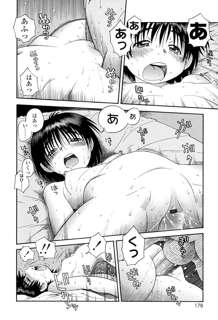 176ページ目