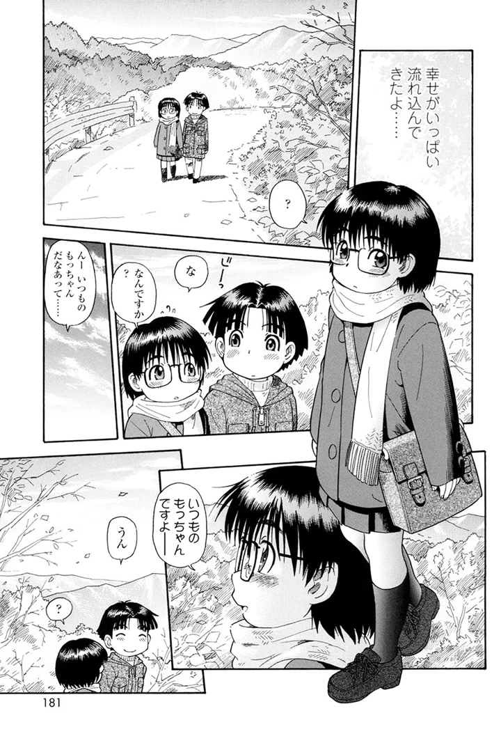 179ページ目
