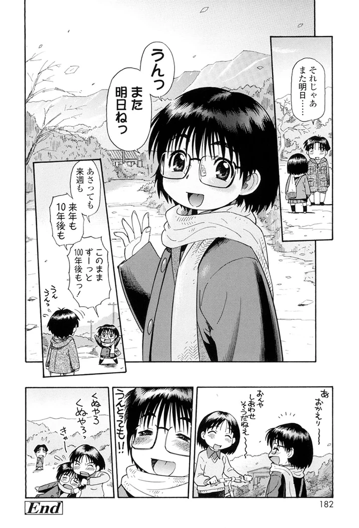 180ページ目