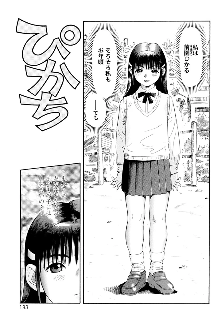 181ページ目