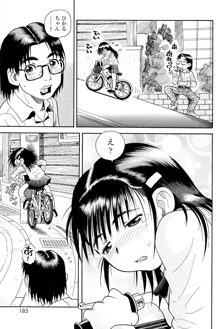 183ページ目