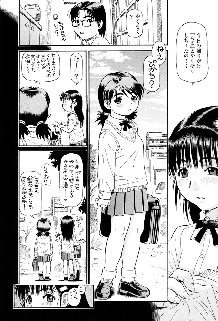 191ページ目