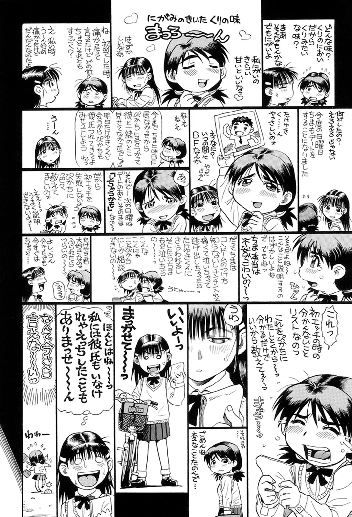 192ページ目