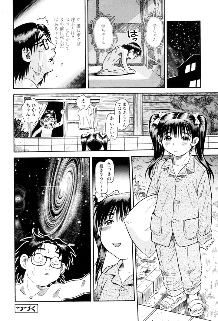 198ページ目