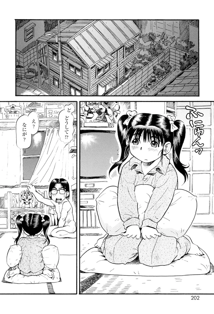 200ページ目