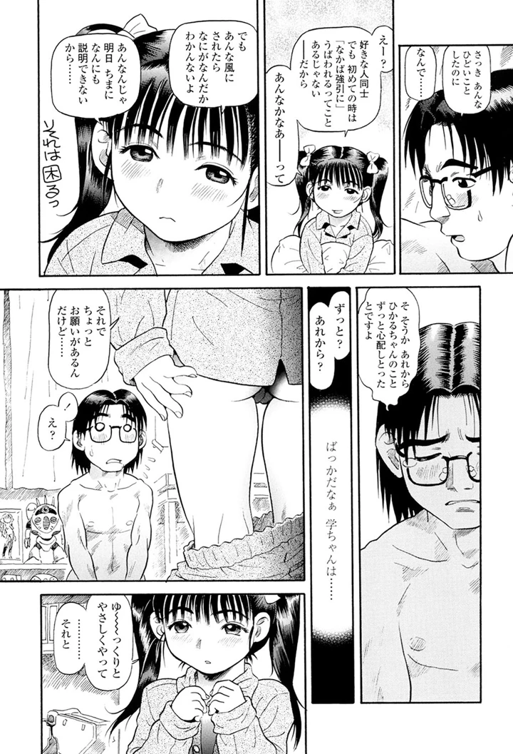 201ページ目