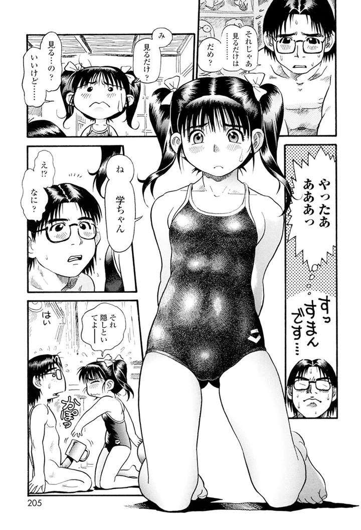 203ページ目