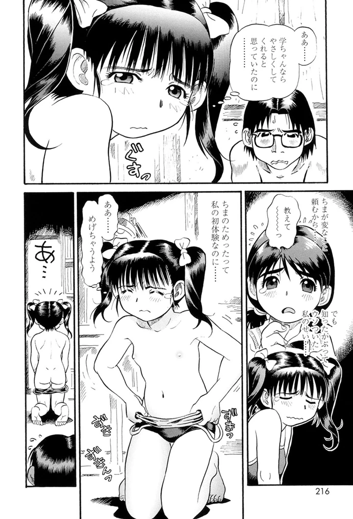 214ページ目