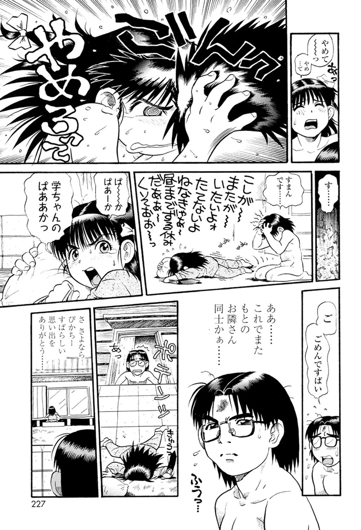 225ページ目