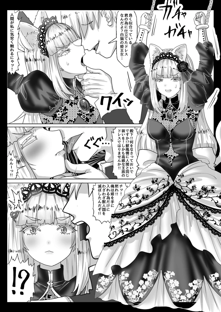 （同人誌）　［Tキャノン　（ていか脳）］　異世界転生者は女神の加護スキルで亜人達をお嫁さんにして世界を愛で救います!!実は前世非モテ男が美少女達を…　（オリジナル） 2ページ