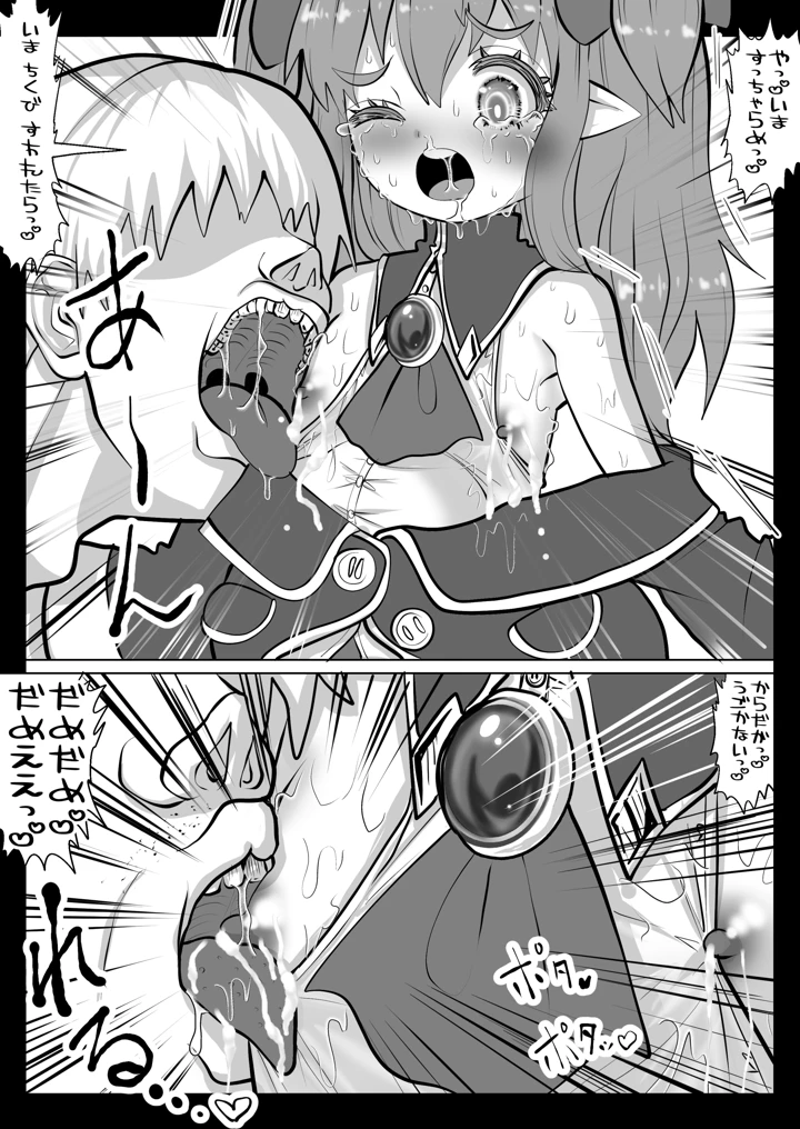 （同人誌）　［Tキャノン　（ていか脳）］　異世界転生者は女神の加護スキルで亜人達をお嫁さんにして世界を愛で救います!!実は前世非モテ男が美少女達を…　（オリジナル） 4ページ