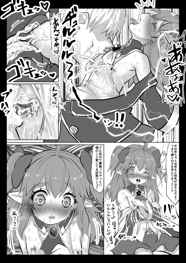 （同人誌）　［Tキャノン　（ていか脳）］　異世界転生者は女神の加護スキルで亜人達をお嫁さんにして世界を愛で救います!!実は前世非モテ男が美少女達を…　（オリジナル） 5ページ