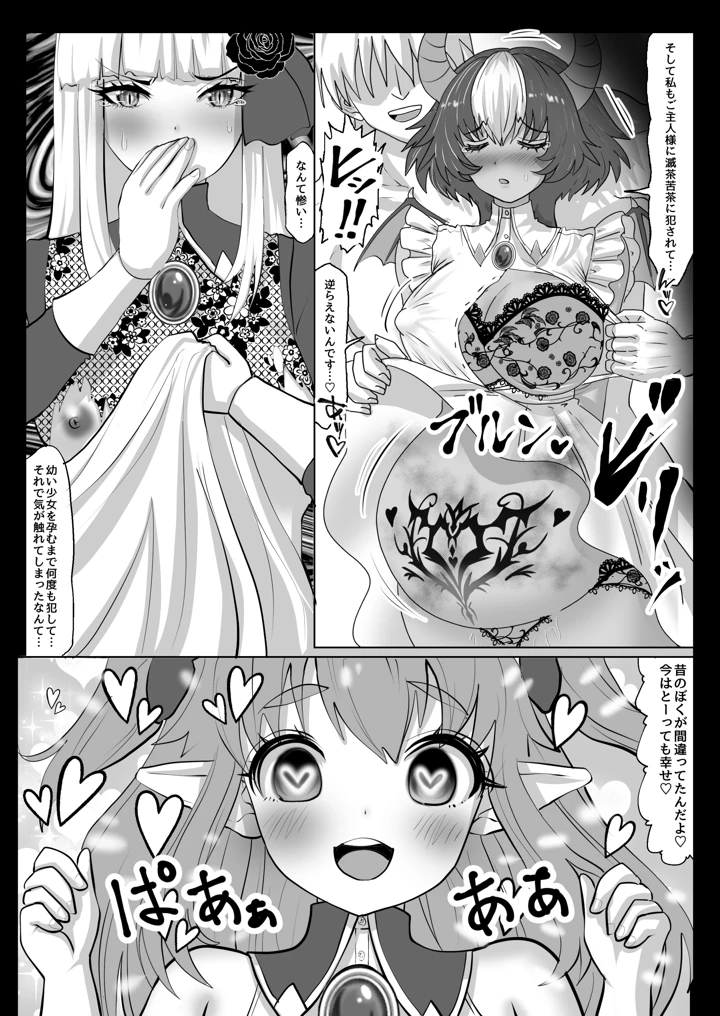 （同人誌）　［Tキャノン　（ていか脳）］　異世界転生者は女神の加護スキルで亜人達をお嫁さんにして世界を愛で救います!!実は前世非モテ男が美少女達を…　（オリジナル） 16ページ