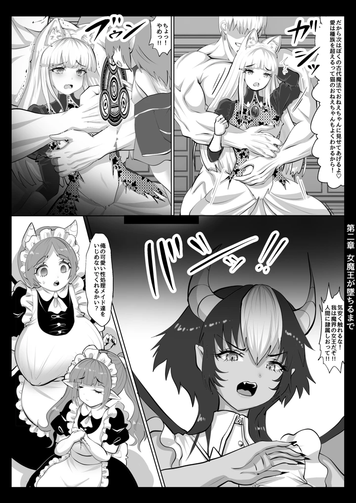 （同人誌）　［Tキャノン　（ていか脳）］　異世界転生者は女神の加護スキルで亜人達をお嫁さんにして世界を愛で救います!!実は前世非モテ男が美少女達を…　（オリジナル） 17ページ
