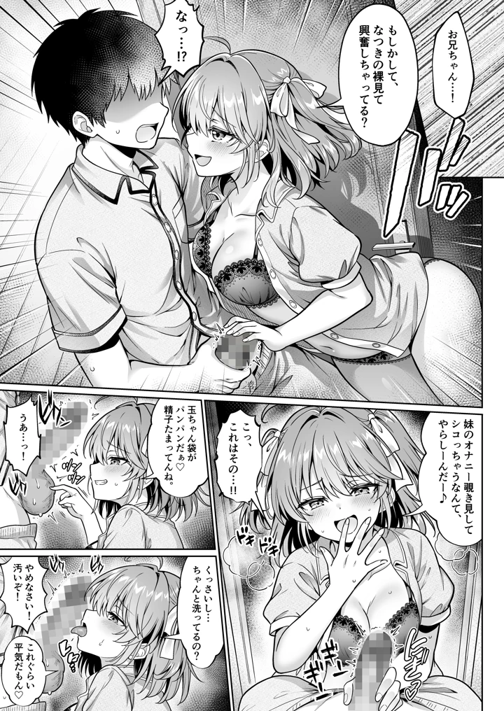 6ページ目