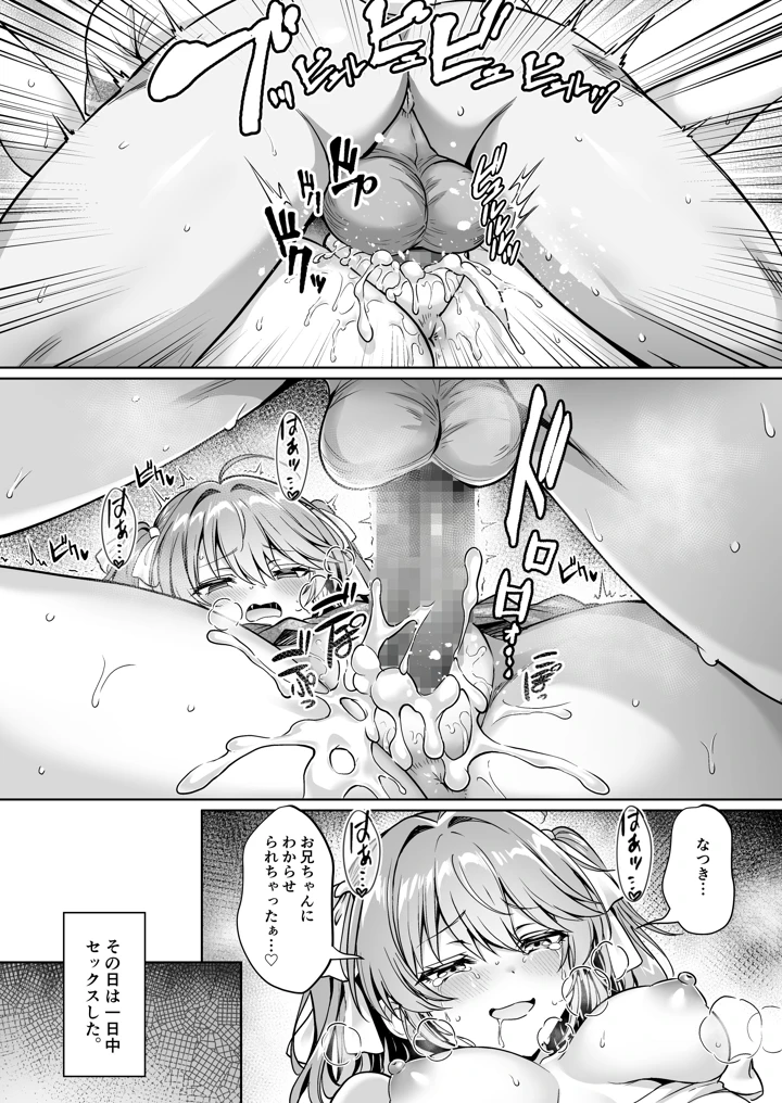 32ページ目