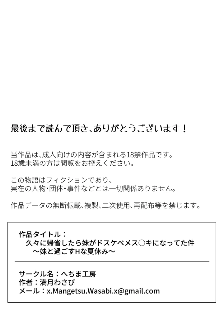 34ページ目