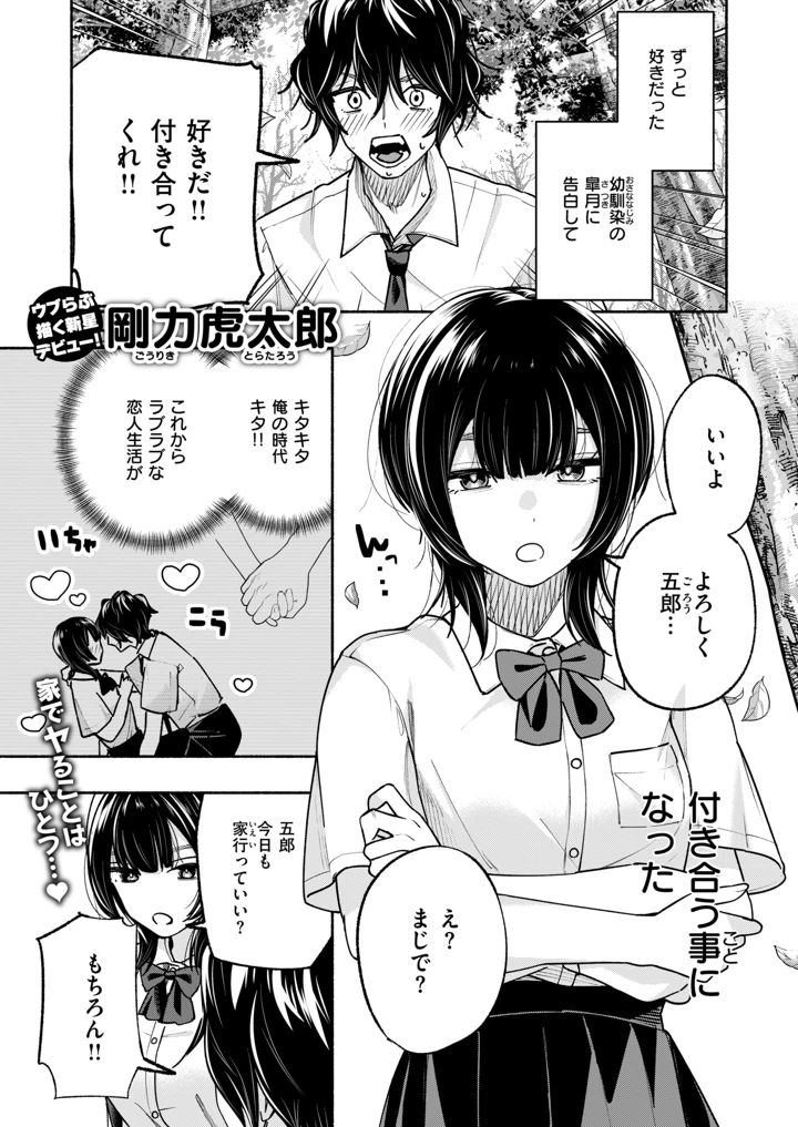（成年コミック）　［雑誌］　WEEKLY　快楽天　2026　No.25 2ページ
