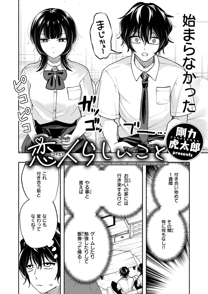 （成年コミック）　［雑誌］　WEEKLY　快楽天　2026　No.25 3ページ