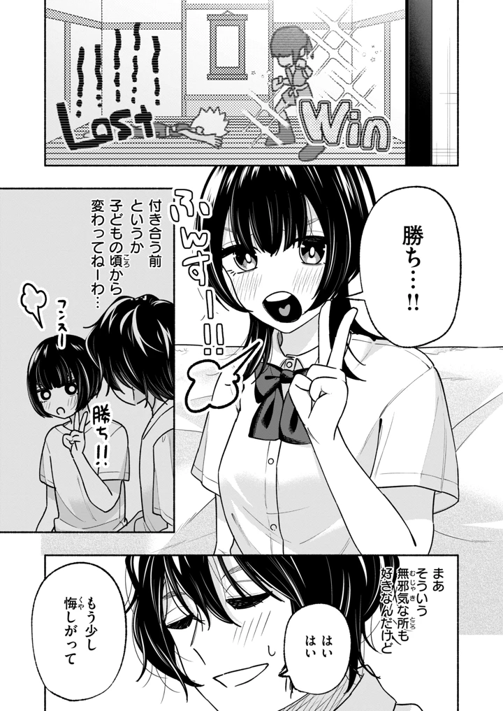 （成年コミック）　［雑誌］　WEEKLY　快楽天　2026　No.25 4ページ
