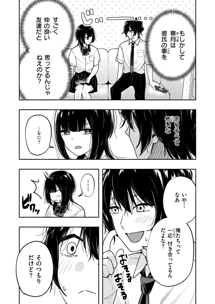 （成年コミック）　［雑誌］　WEEKLY　快楽天　2026　No.25 5ページ