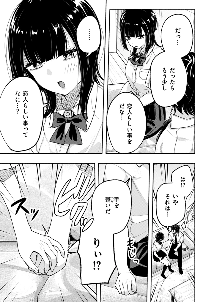 （成年コミック）　［雑誌］　WEEKLY　快楽天　2026　No.25 6ページ