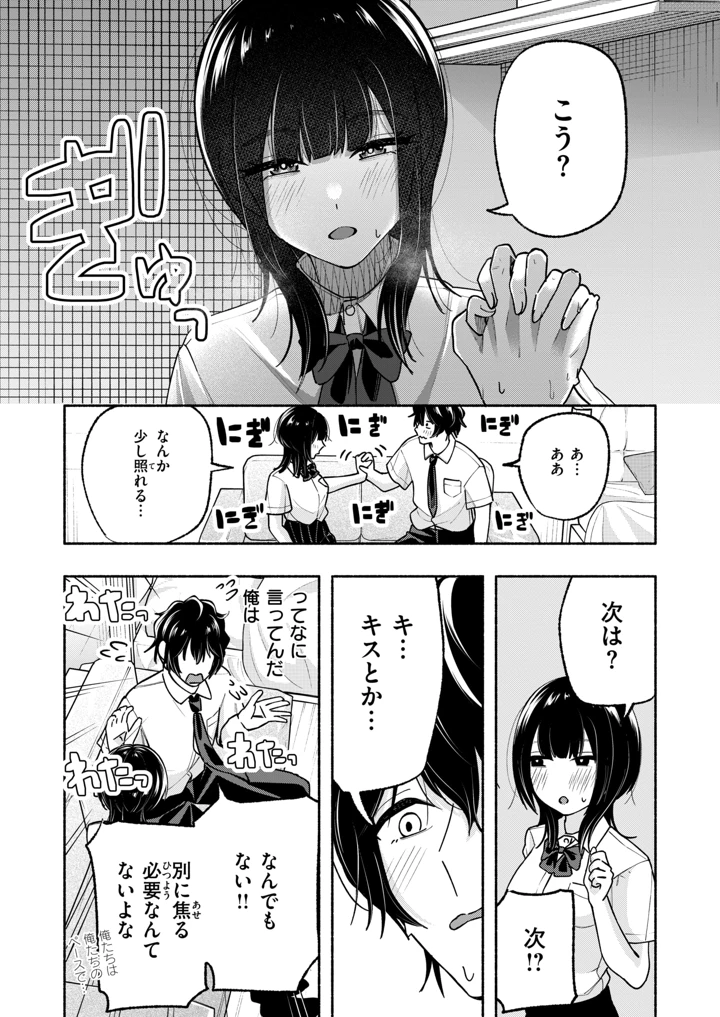 （成年コミック）　［雑誌］　WEEKLY　快楽天　2026　No.25 7ページ