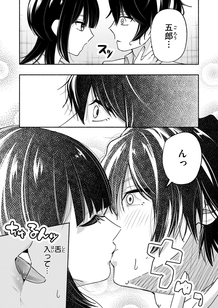 （成年コミック）　［雑誌］　WEEKLY　快楽天　2026　No.25 8ページ