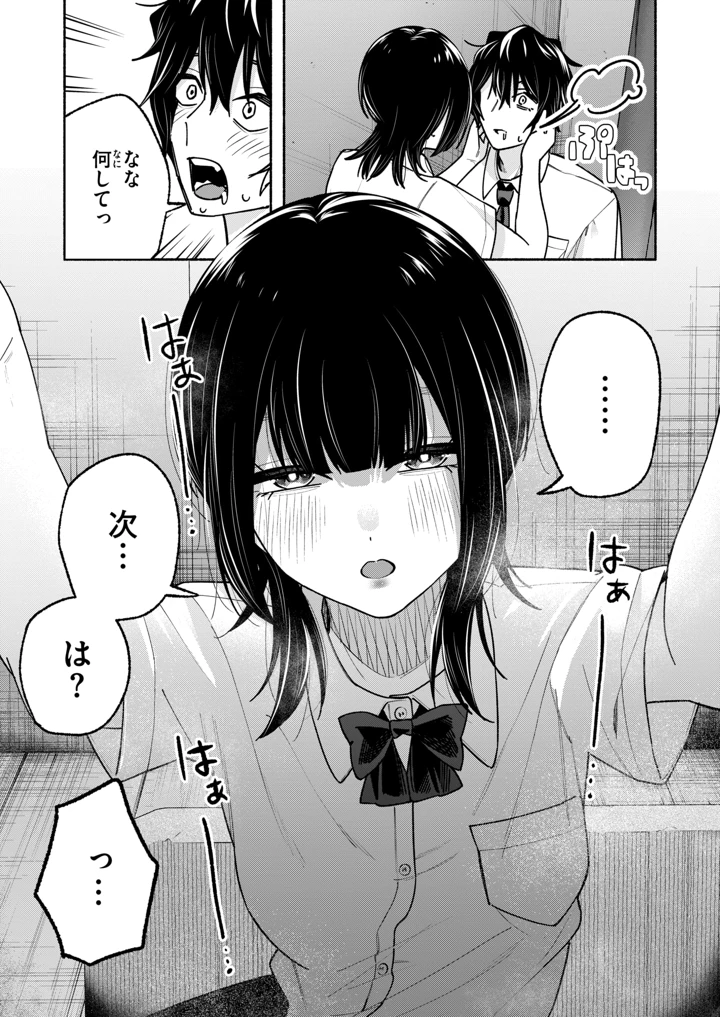 （成年コミック）　［雑誌］　WEEKLY　快楽天　2026　No.25 9ページ