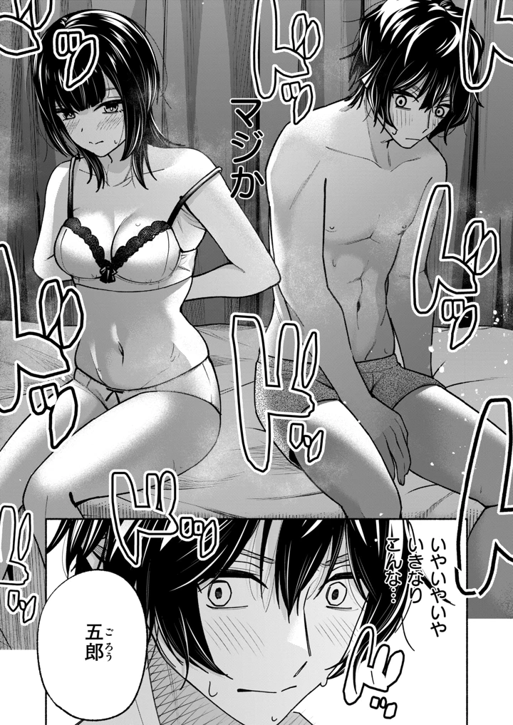 （成年コミック）　［雑誌］　WEEKLY　快楽天　2026　No.25 10ページ