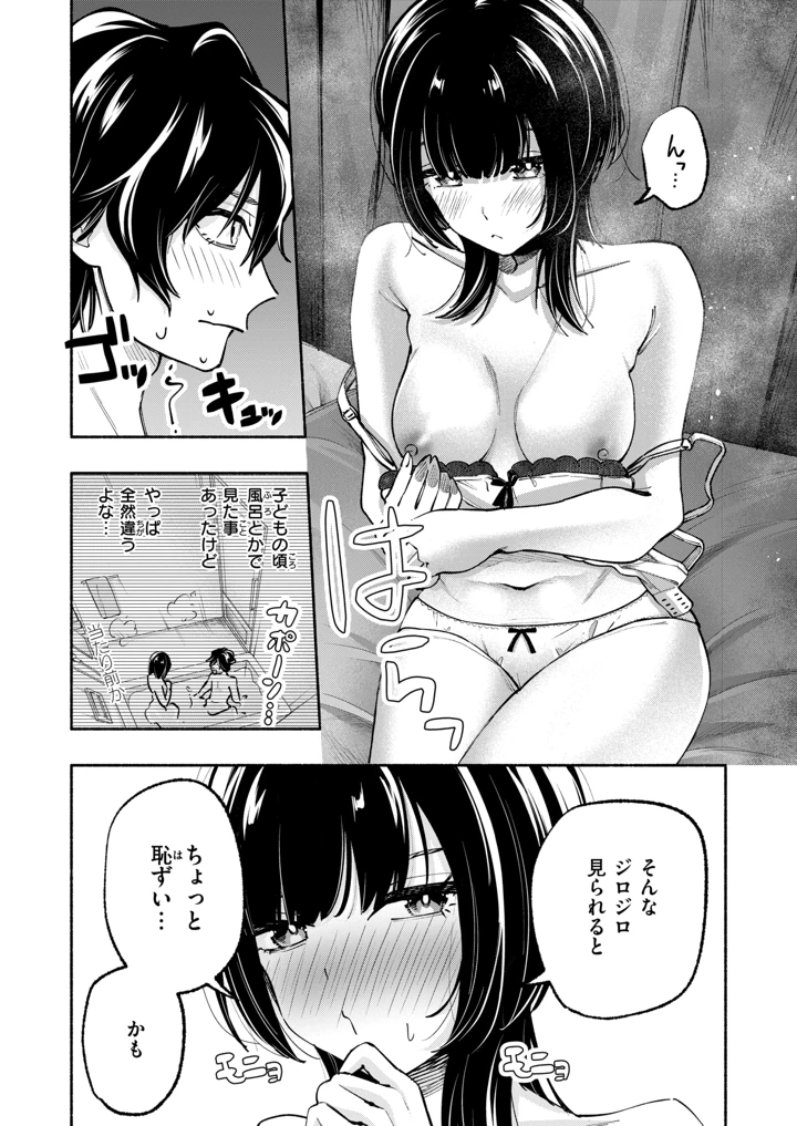 （成年コミック）　［雑誌］　WEEKLY　快楽天　2026　No.25 11ページ