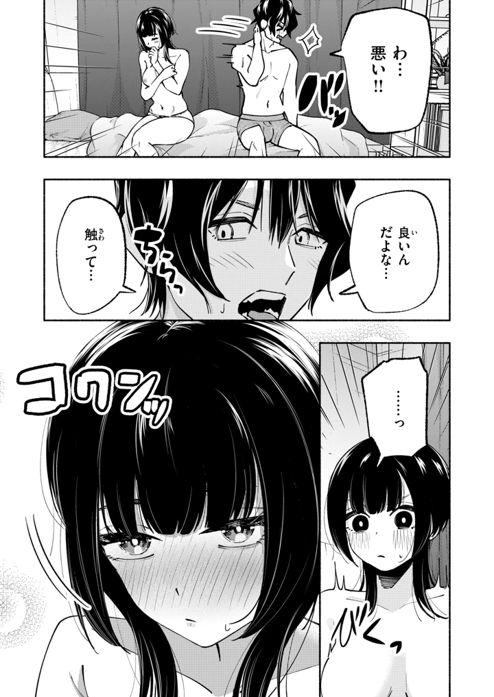（成年コミック）　［雑誌］　WEEKLY　快楽天　2026　No.25 12ページ