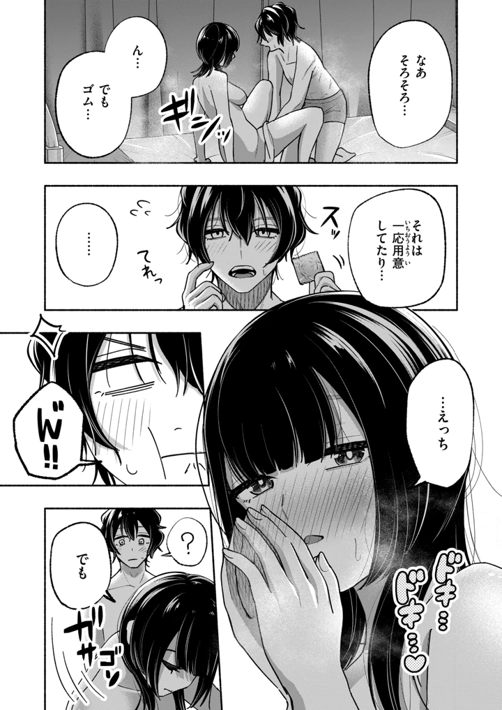（成年コミック）　［雑誌］　WEEKLY　快楽天　2026　No.25 16ページ