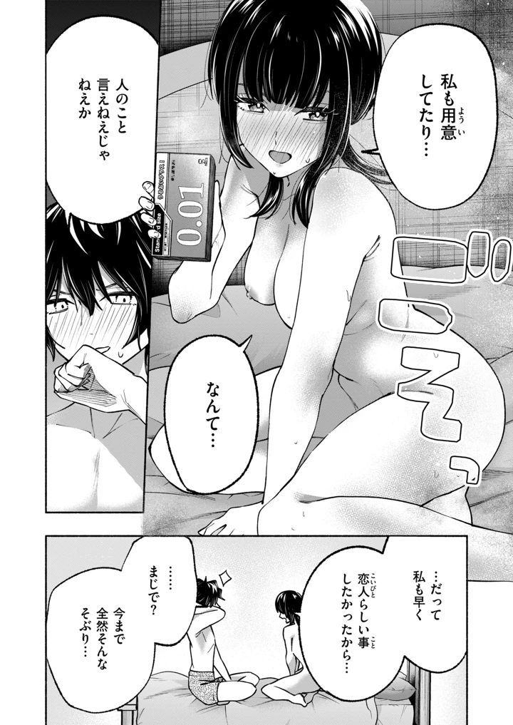 （成年コミック）　［雑誌］　WEEKLY　快楽天　2026　No.25 17ページ