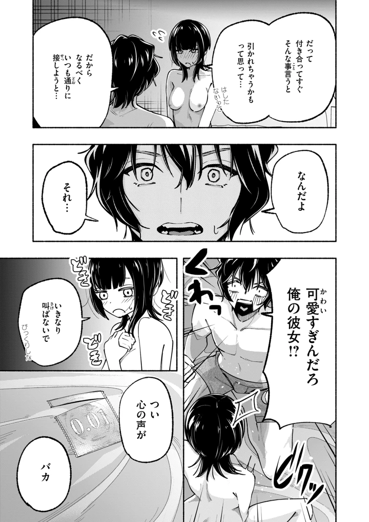 （成年コミック）　［雑誌］　WEEKLY　快楽天　2026　No.25 18ページ